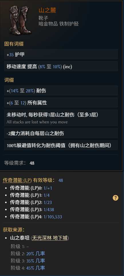 《最后纪元》虚空瓦解射线法刃BD全解析