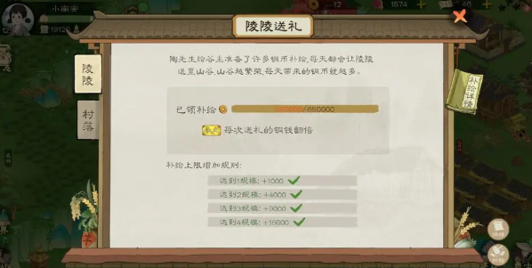 陵陵送礼