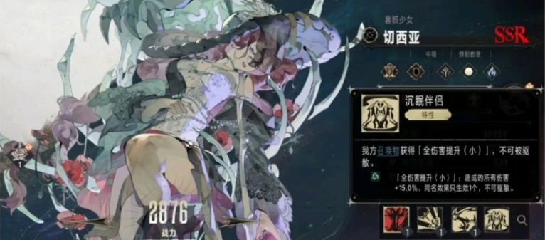 切西亚技能联动示意图