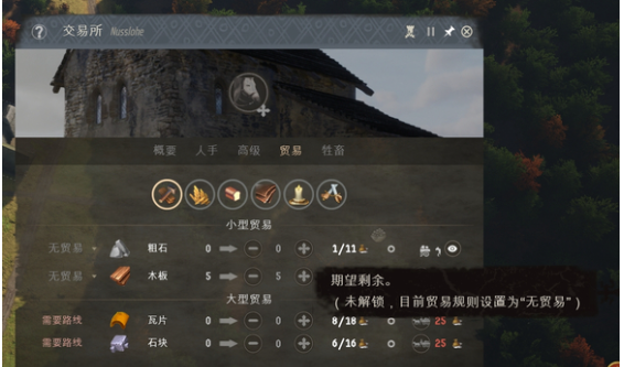 期望剩余设置界面示意图