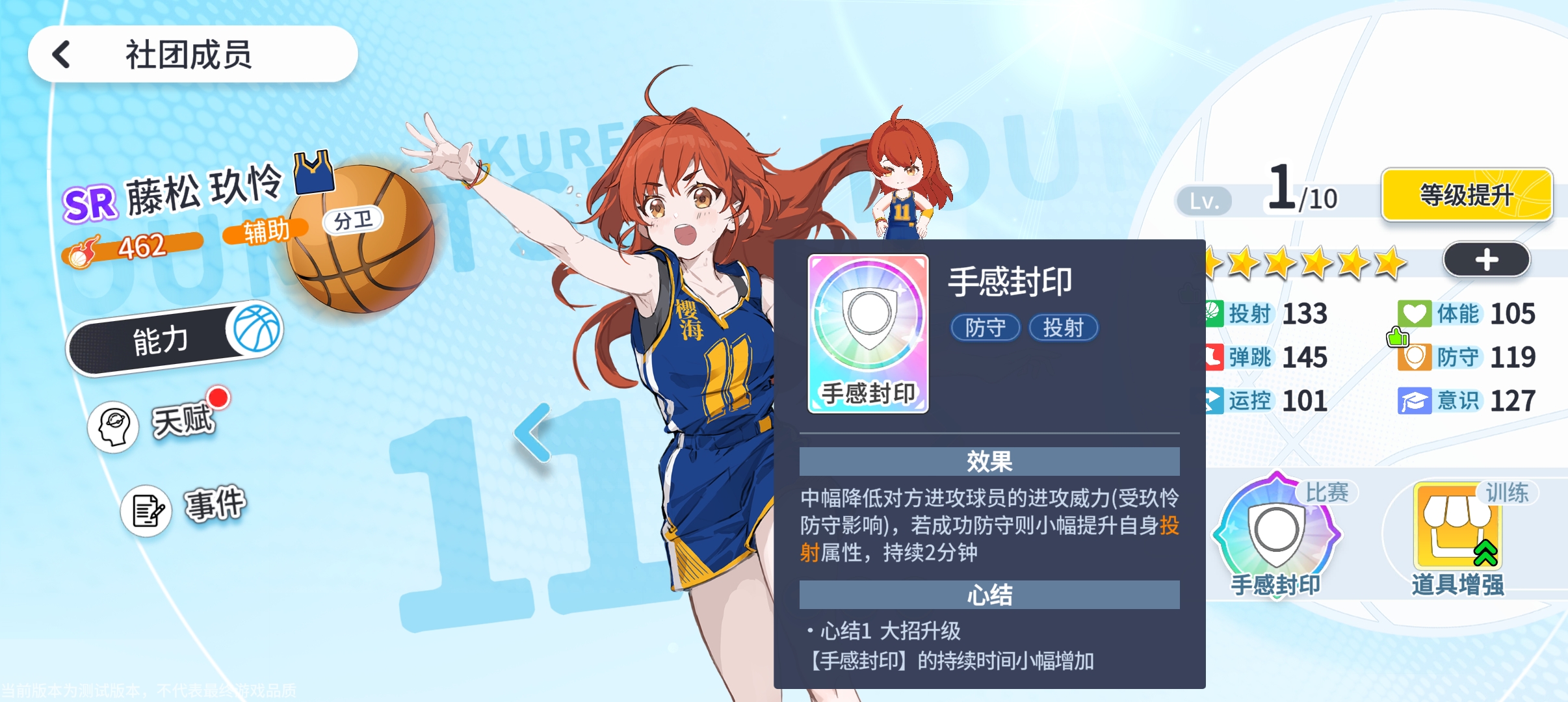 器材搭配