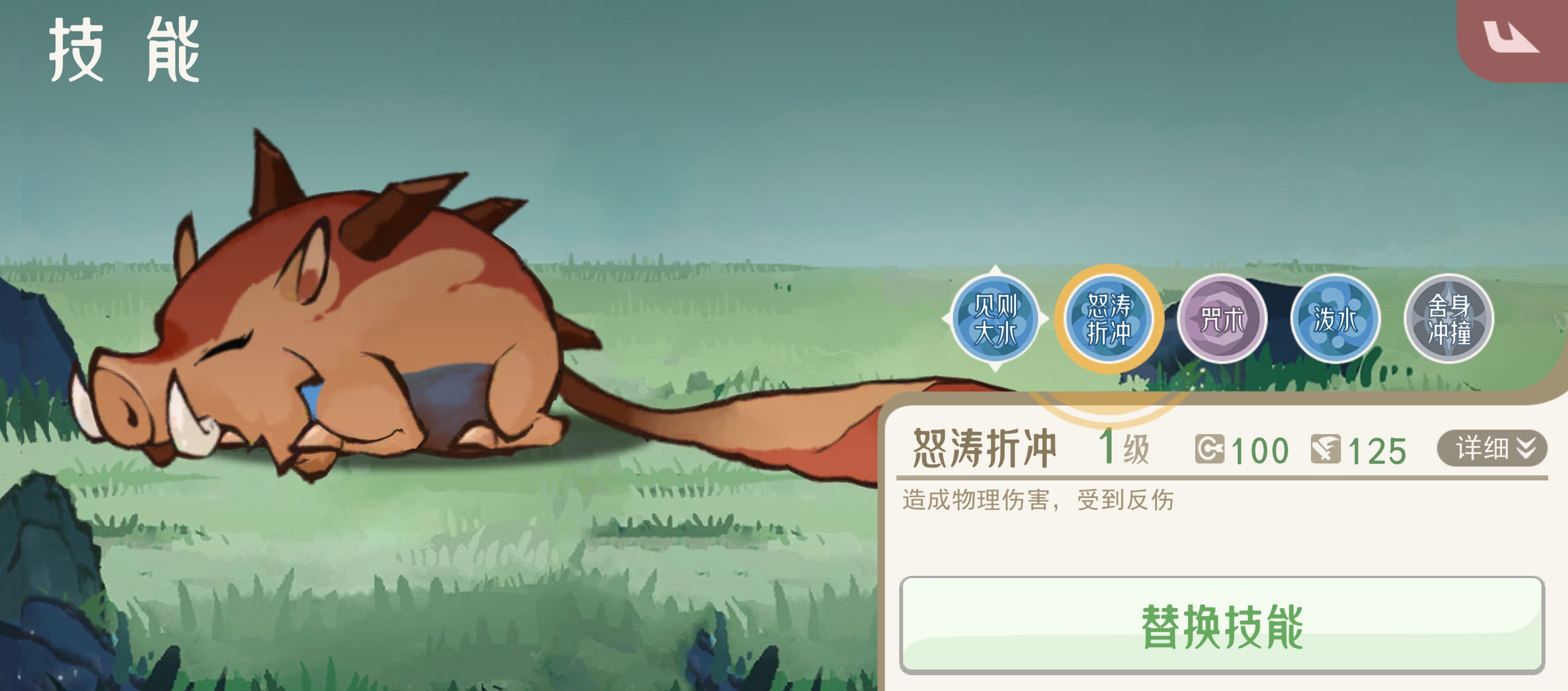 自爆流配置示例