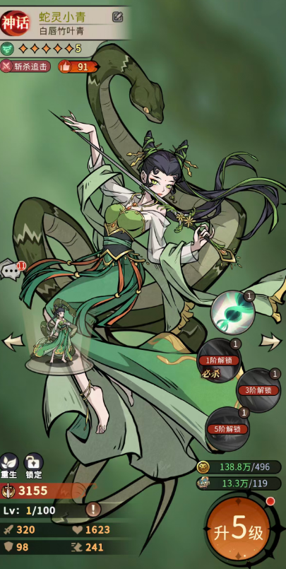 幻灵召唤师 · 蛇灵小青玩法指南-景澄手游网