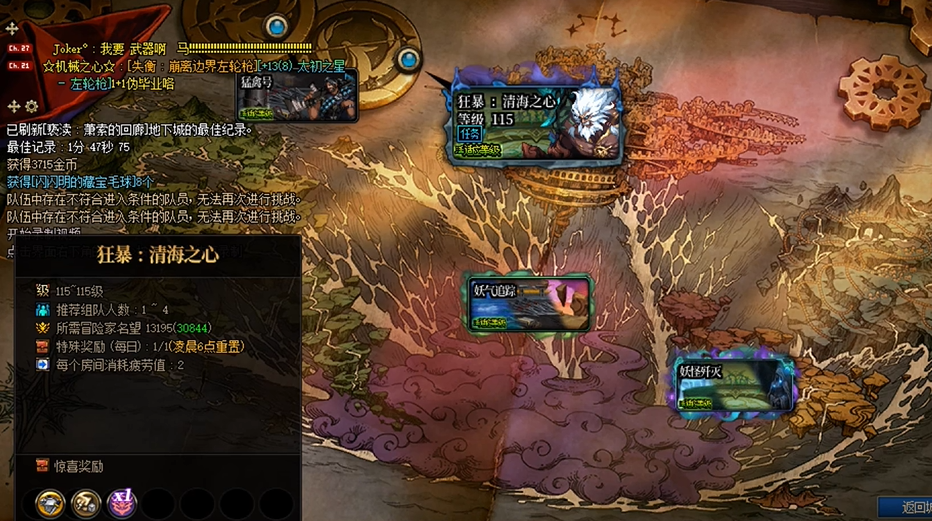 任务完成界面示意图