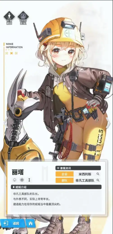 丽塔技能示意图