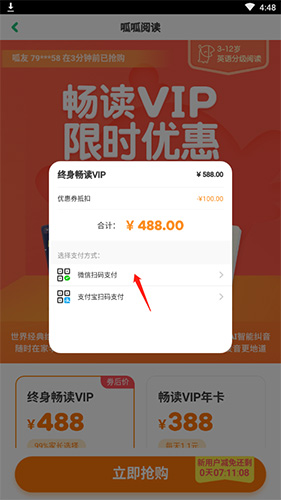 微信扫码支付界面