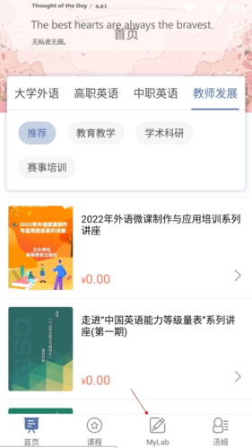 iSmart提升成绩:别走捷径,稳扎稳打才靠谱-景澄手游网