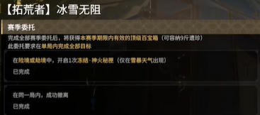 冰雪无阻