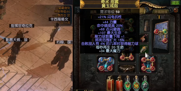 流放之路S27贵族正火BD怎么玩?装备技能全解析