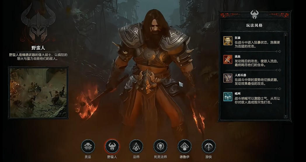 暗黑破坏神4职业强度指南：S级双王，A级稳如老狗-景澄手游网