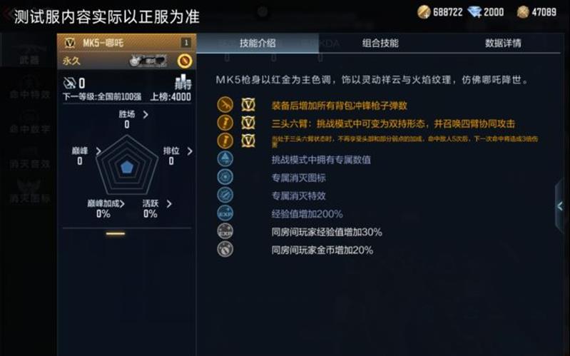 击杀特效展示