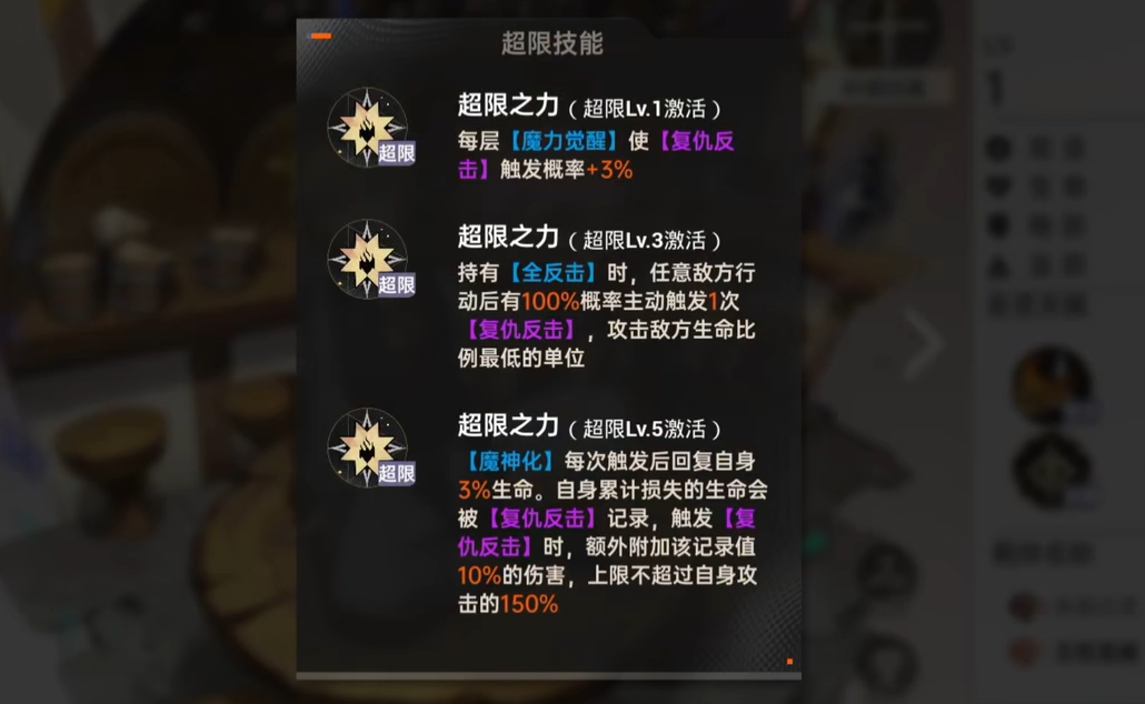 技能实战效果