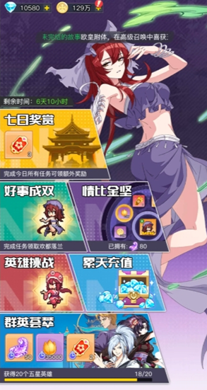 七日奖励界面