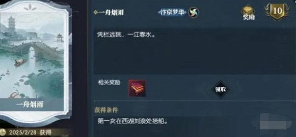 完成船程