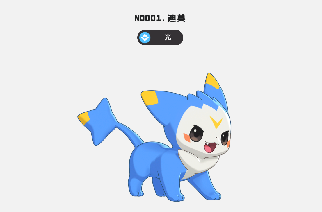 鸭吉吉进化形态