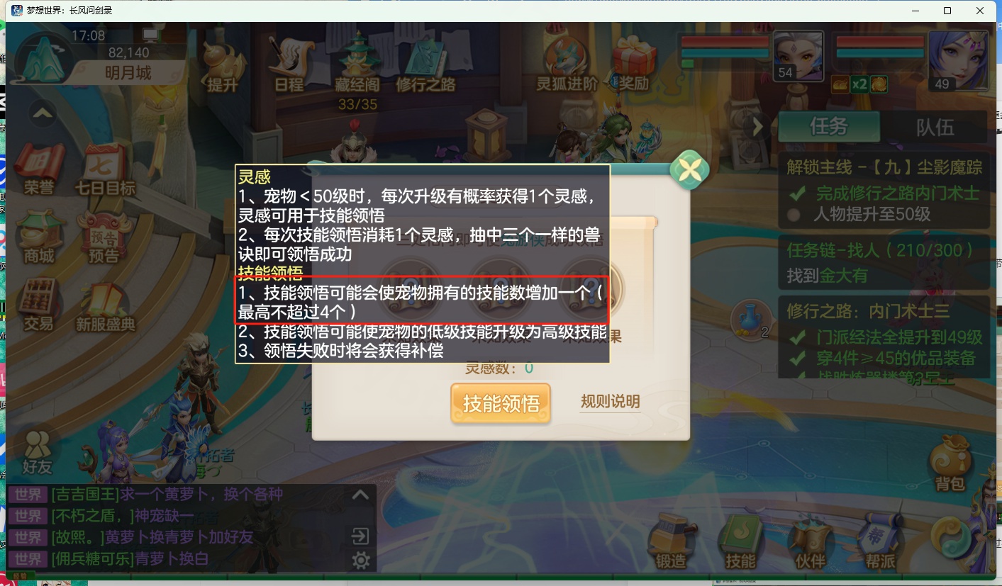 技能格扩展流程