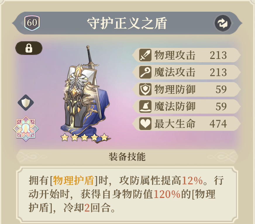 铃兰之剑萨曼莎装备全攻略-景澄手游网