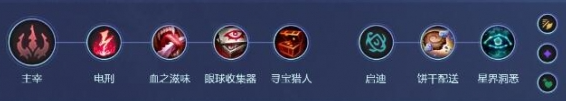 电刑爆发流符文示例