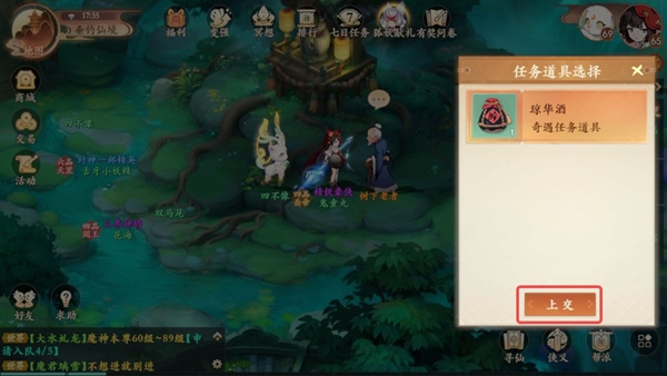 封神幻想世界65级奇遇任务全攻略详解