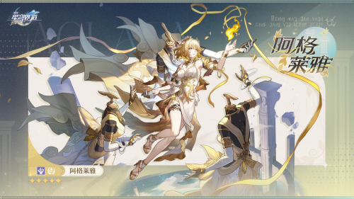 崩坏星穹铁道翁法罗斯新版本预告解析