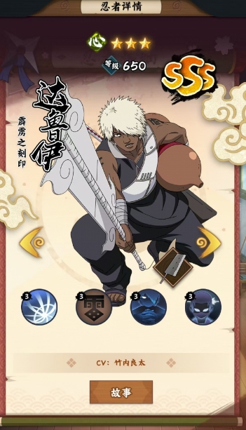 岚遁·励挫锁苛素