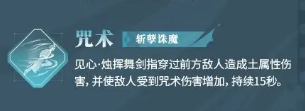 队伍搭配示意图