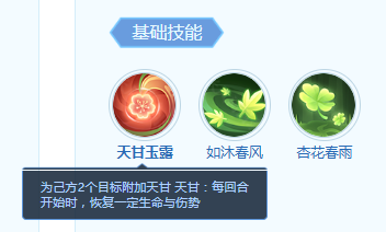 梦想世界:长风问剑录青萝技能全解析