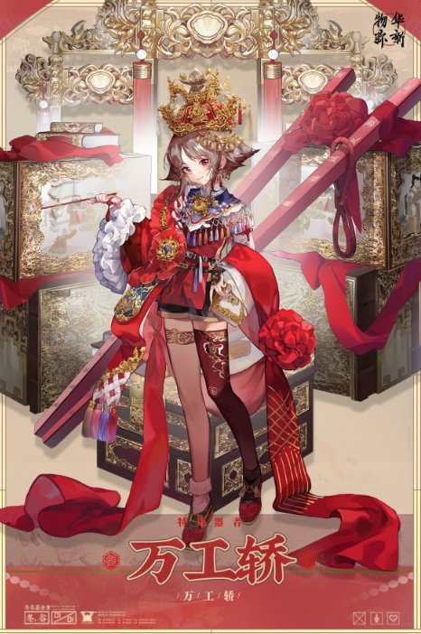 阵容示例