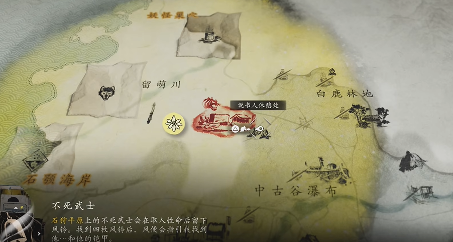 说书人休憩处