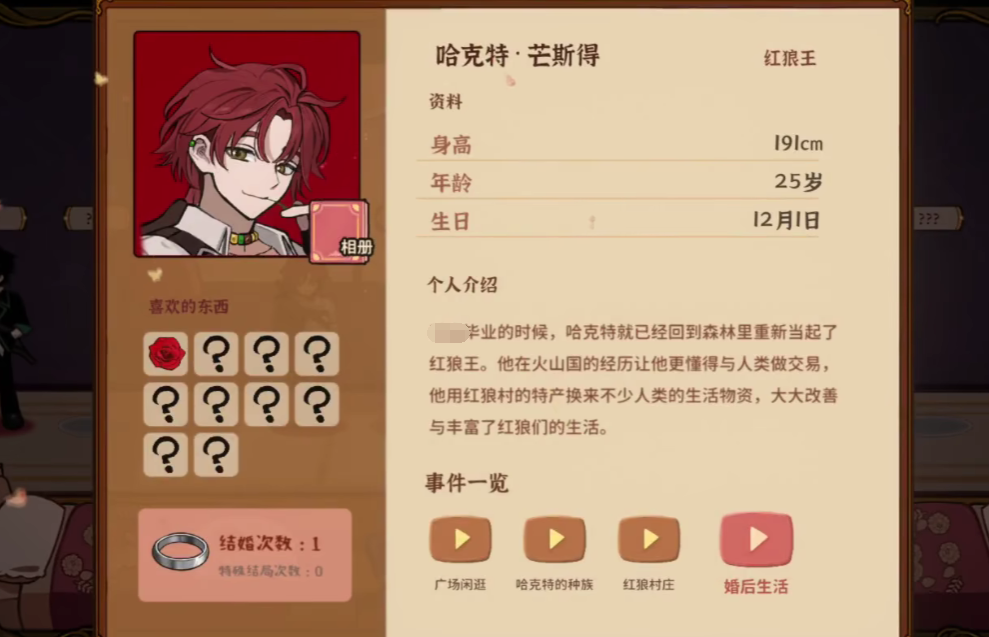 哈克特提及丢失物品