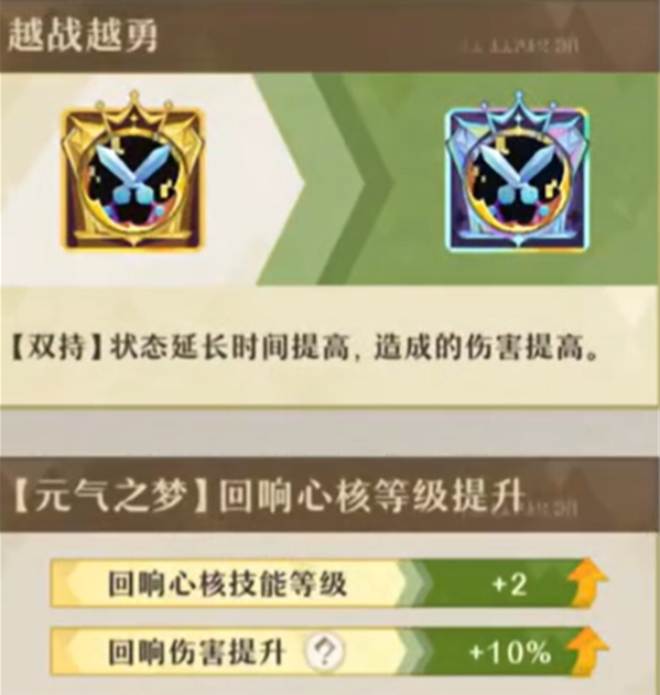 回响选择示意图