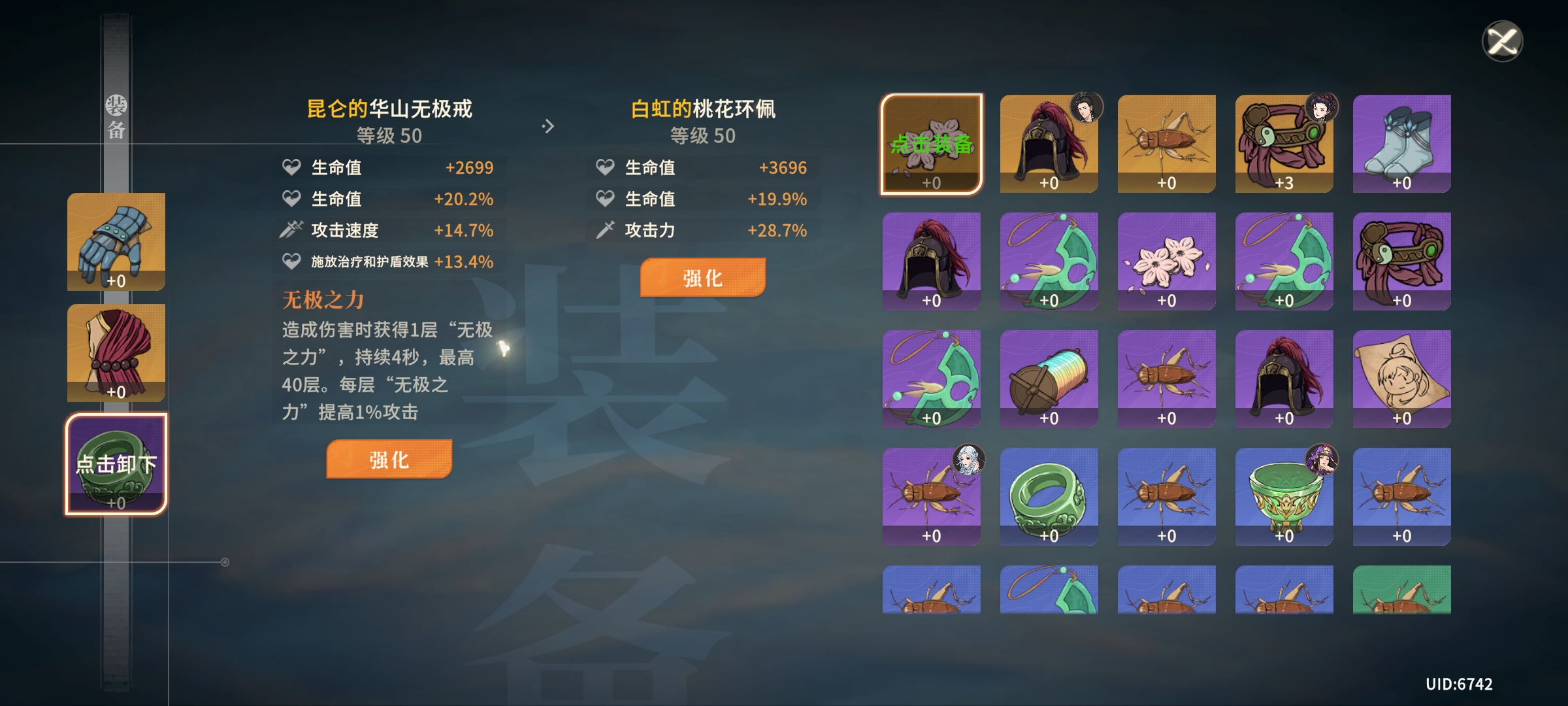 白衣经脉升级示意图