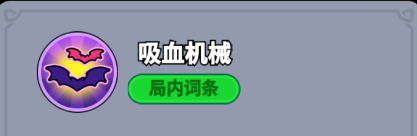 20级词条示意图