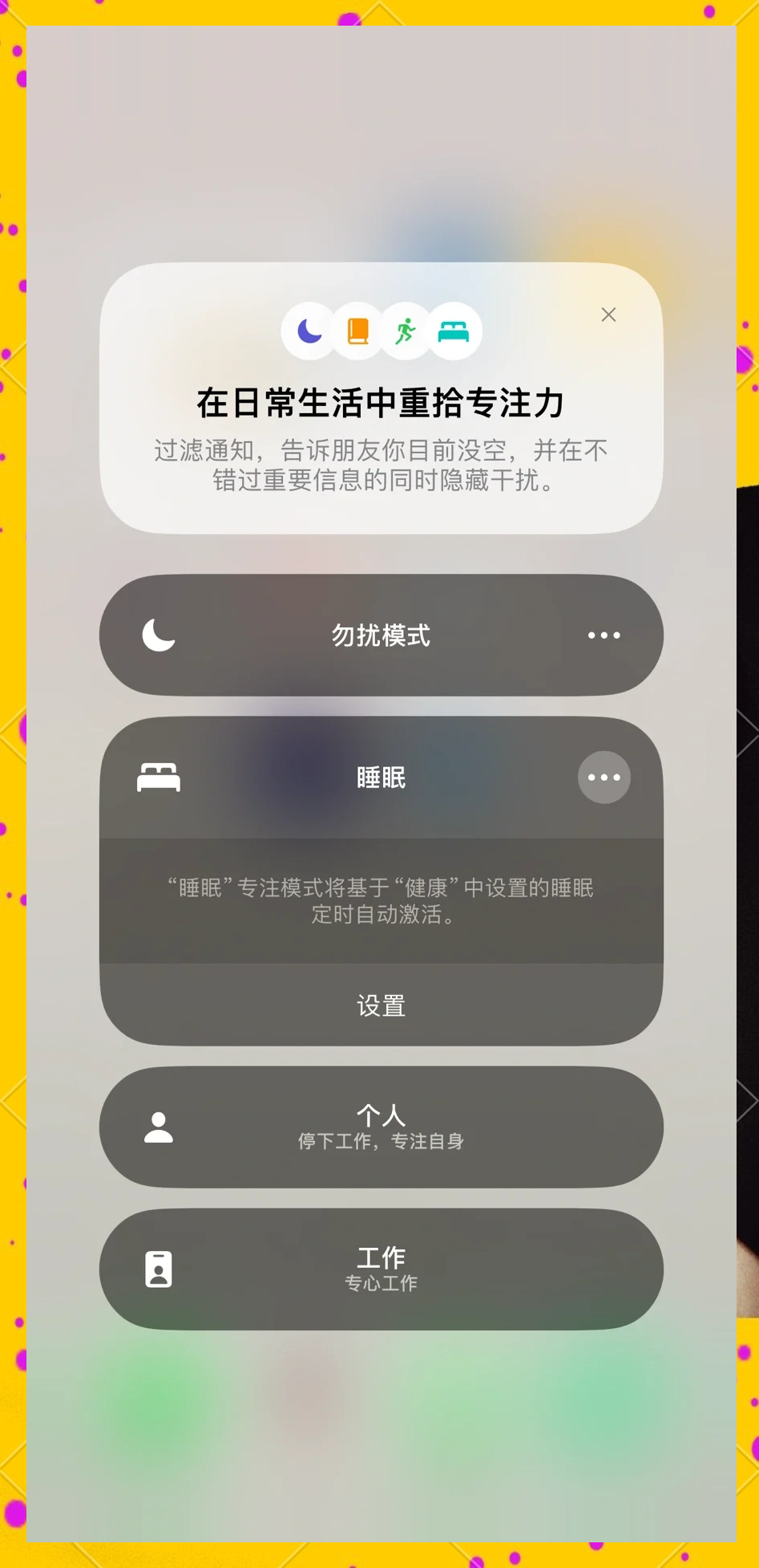 怎么关闭手机上的夜间模式功能(手机夜间模式关闭指南)-赫兹号卡网-赫兹通讯