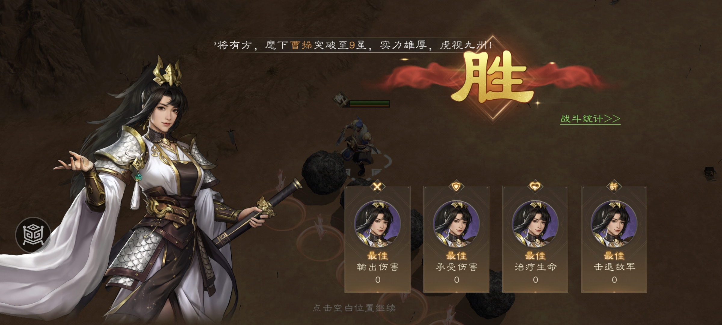 通关画面