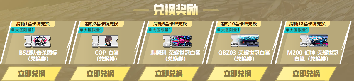 麒麟刺荣耀世冠白鲨如何得?荣耀世冠活动