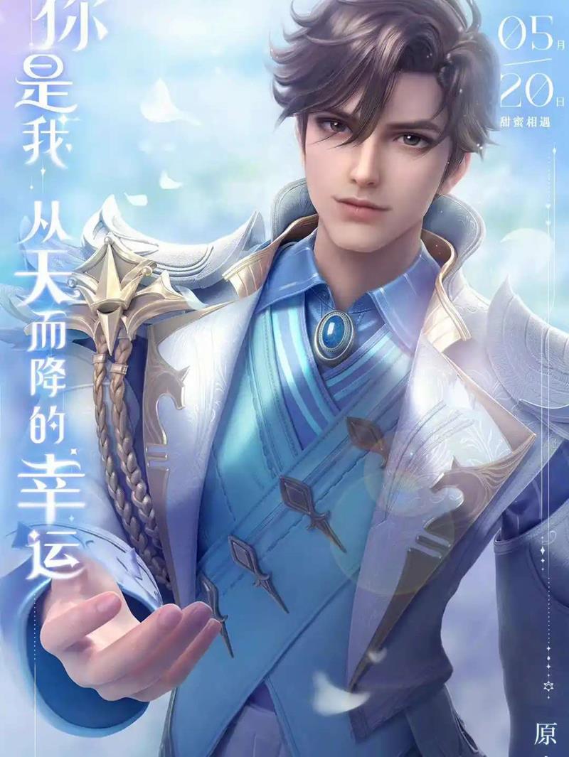 奇遇之旅活动示意图