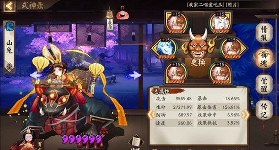 青行灯秘闻界面：竞速副本入口