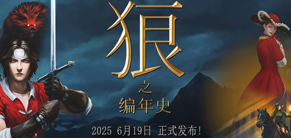 角色与场景示意图