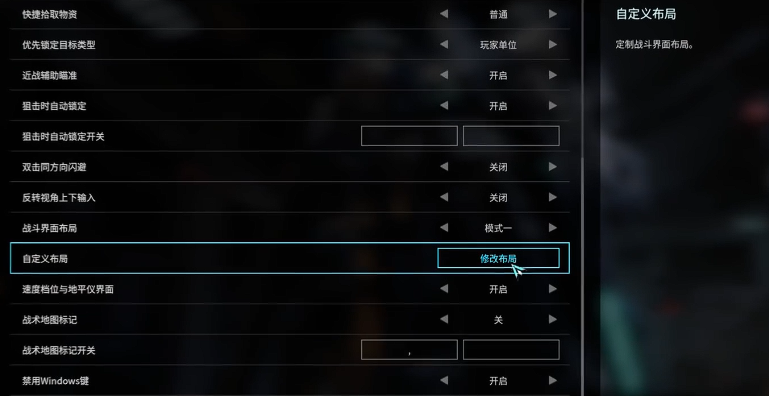 自定义布局入口