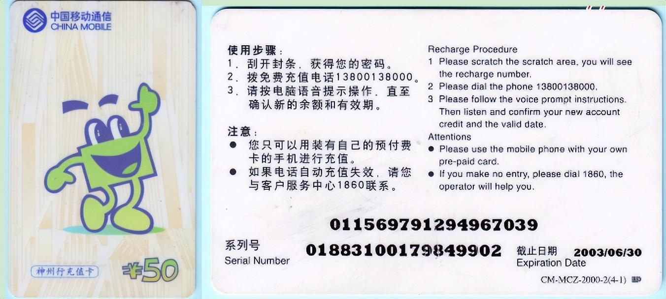 20元封顶卡,从诞生到焕新升级的全面回顾