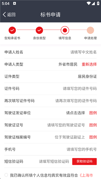人人代拍新标书：手机3步搞定，不用跑窗口