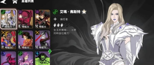 艾玛·弗斯特