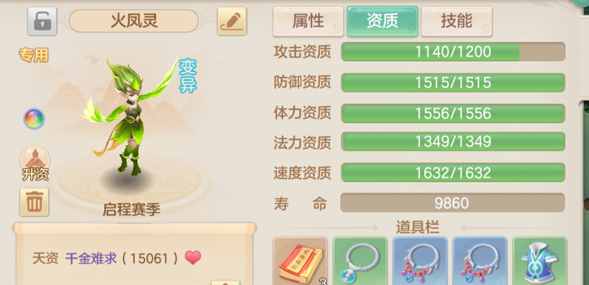 宠物界面