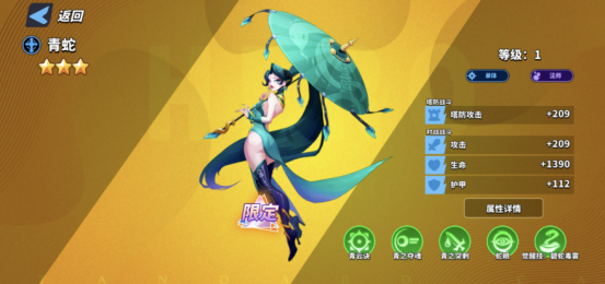 超凡守卫战：青蛇——控场+爆发+持续输出三合一-景澄手游网