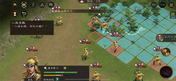 新三国志曹操传·孟德新书人海寻路通关攻略
