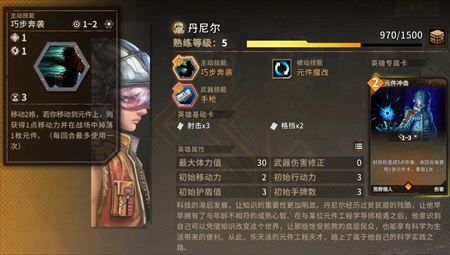 火种协定丹尼尔乱射流示意图