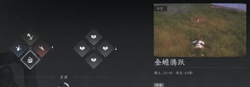 金蝉腾跃解锁示意图