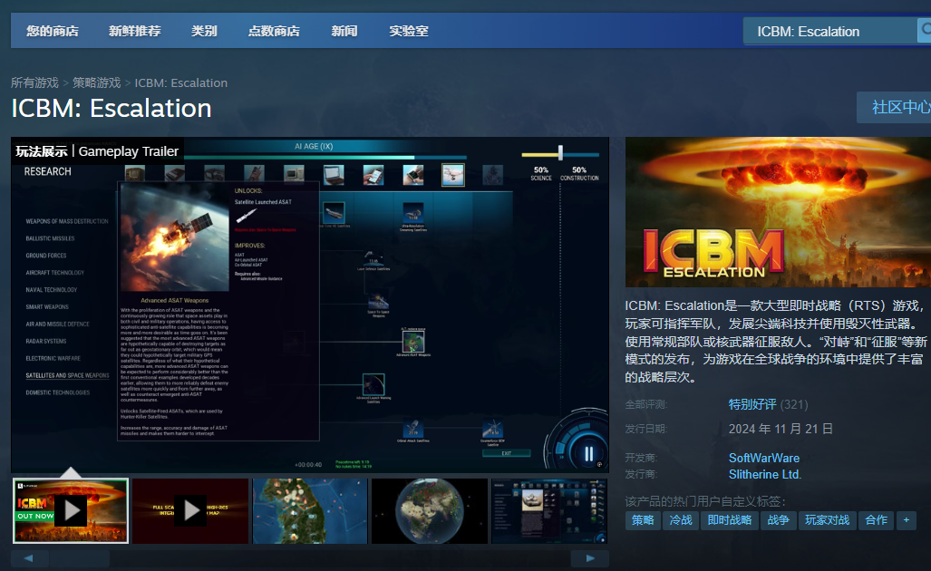 Steam搜索示意图