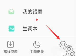 设置页面